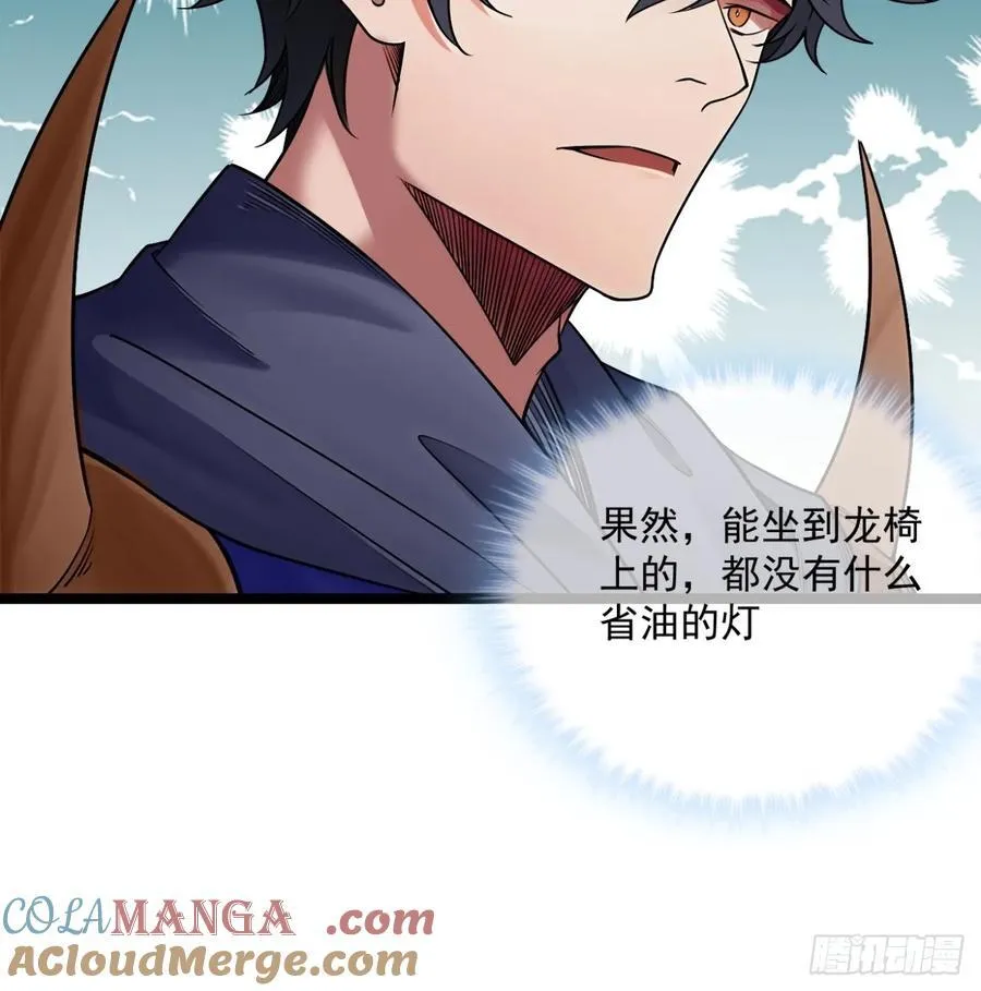 魔鬼恋人漫画,185话 一把都输不了2图