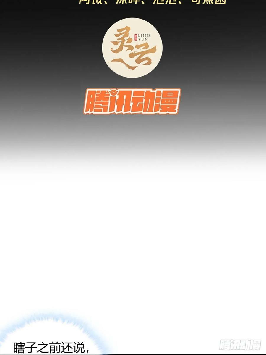 魔临都市之孽恋无删减全文免费阅读漫画,93话 入皇城1图