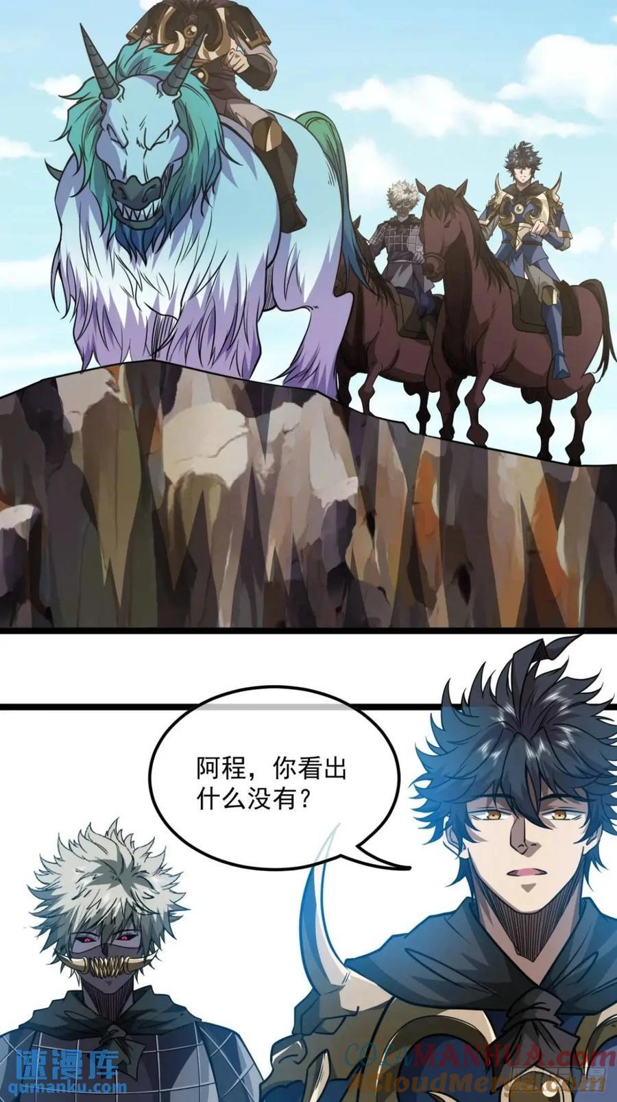 魔临都市之孽恋无删减全文免费阅读漫画,151话 互相试探2图