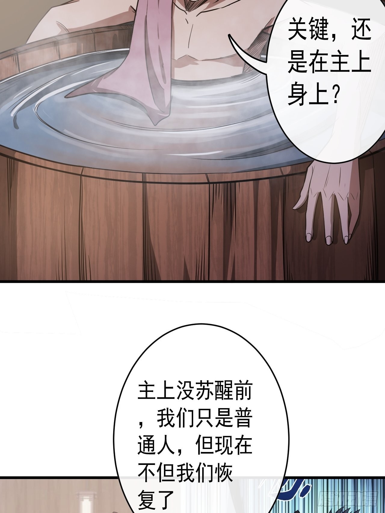 魔临叶天免费全集漫画,11话  两种奖励，家丁或校尉1图