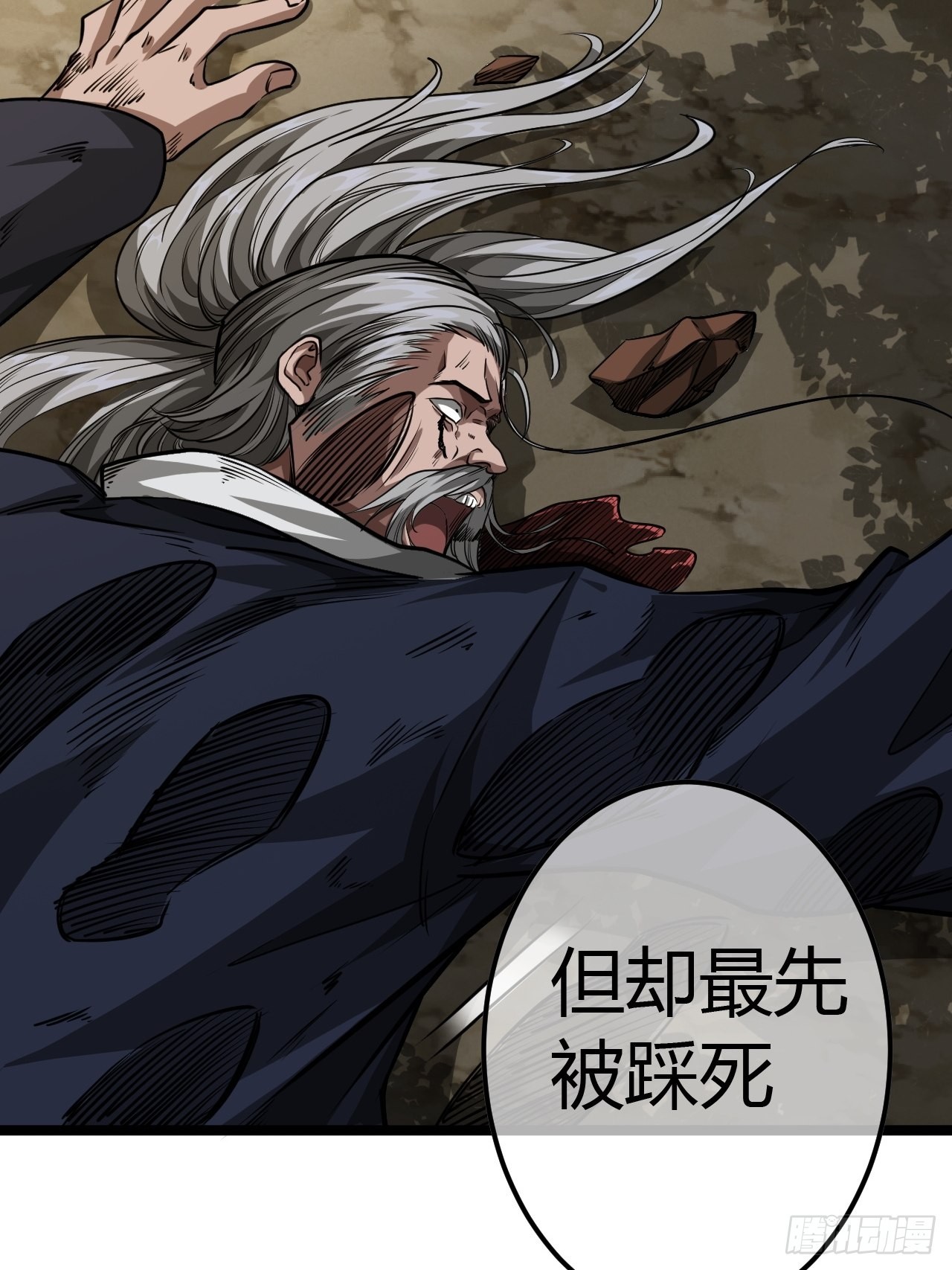 魔戒传奇漫画,51话  咱们就是背锅的1图