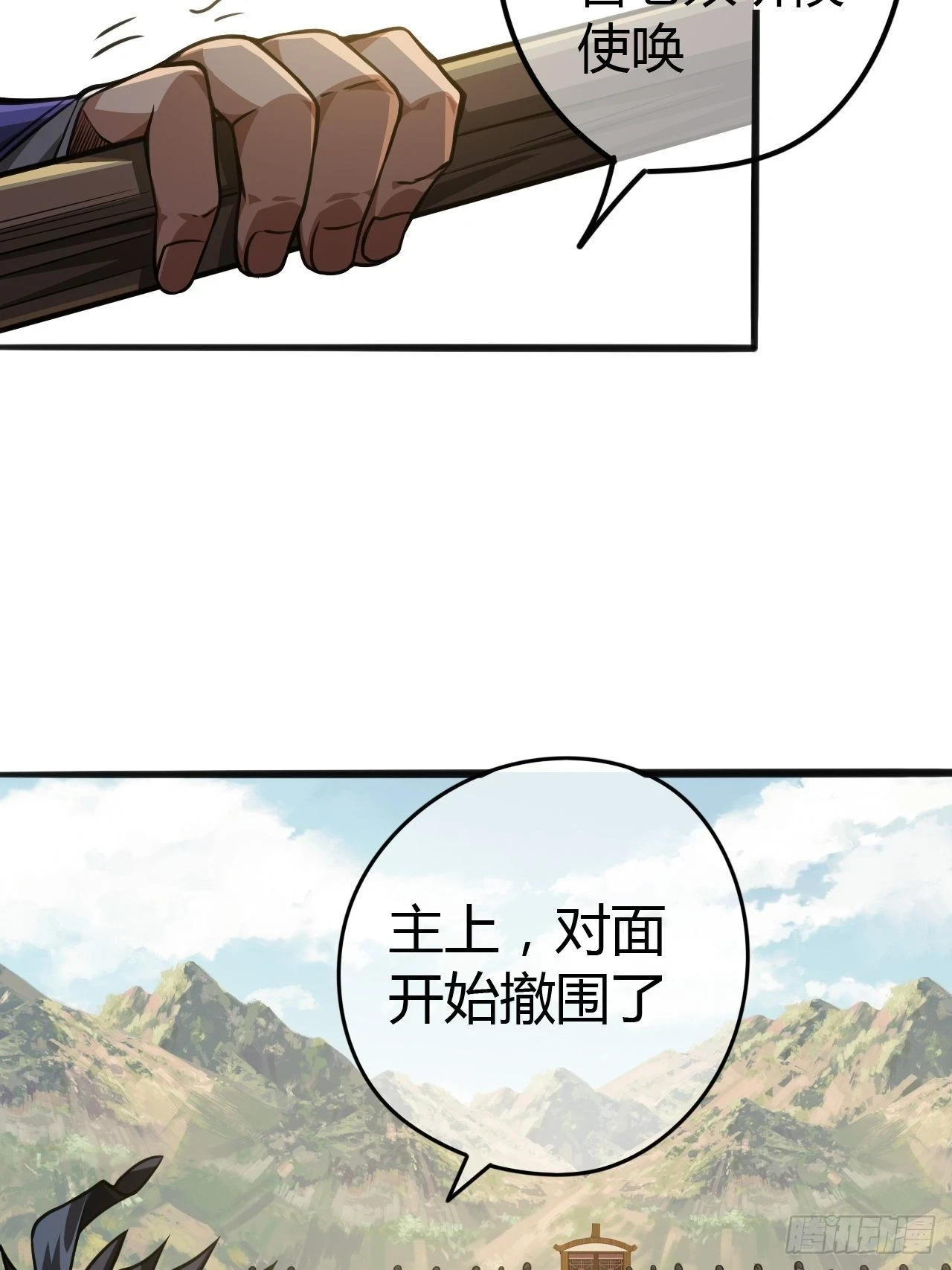 魔临漫画在线观看下拉式漫画,62话 考前作弊1图