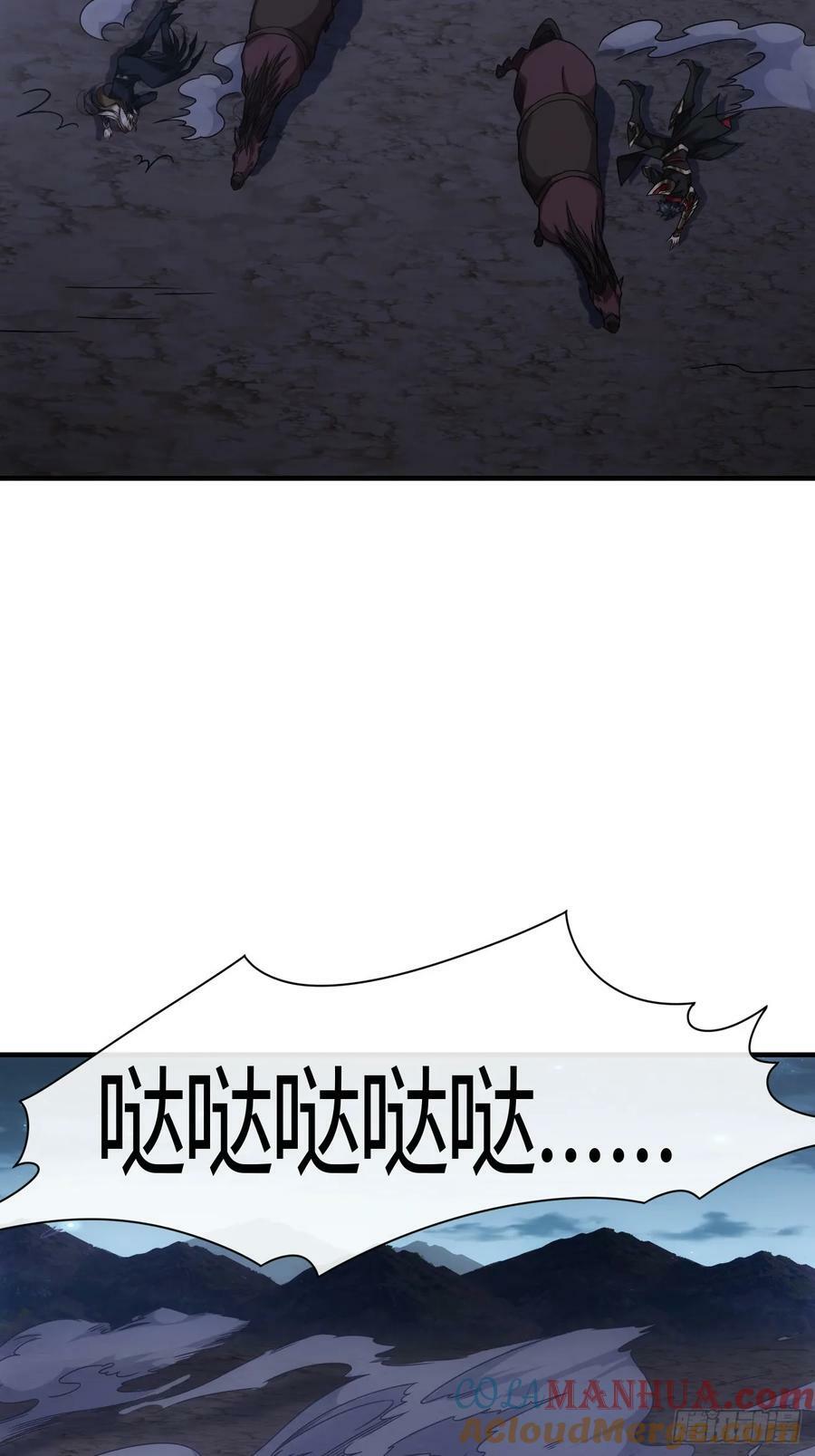 魔临mobi漫画,121话 郑凡已死2图