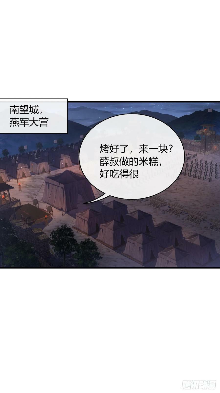 魔临都市之孽恋漫画,129话 两位侯爷1图