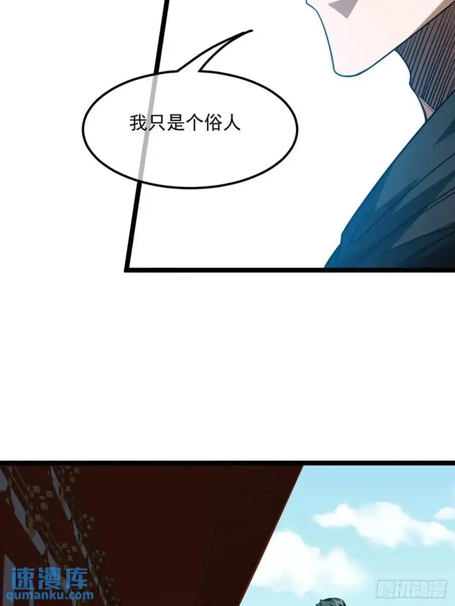 魔临小说全文免费阅读漫画,162话 你孙女，聪明么？2图