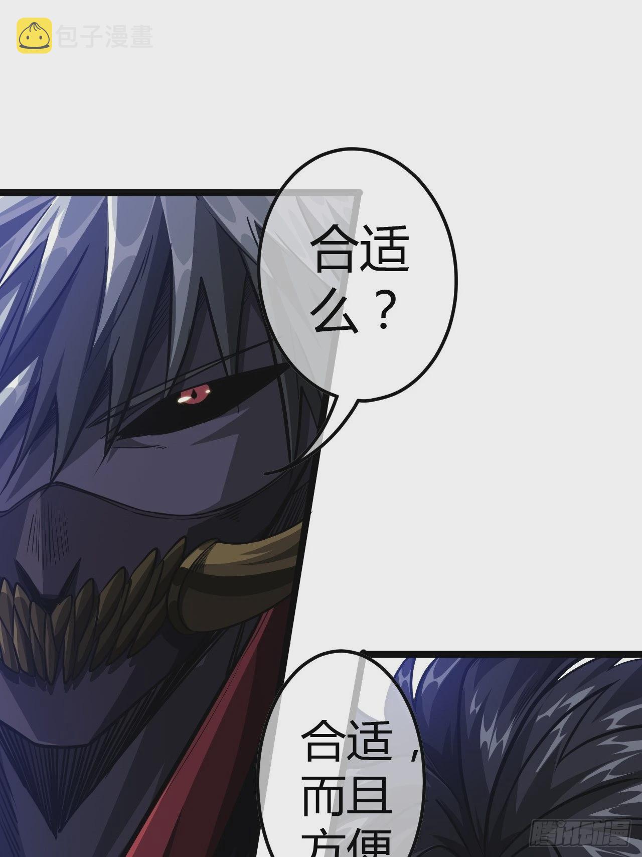 魔临动漫在线观看免费漫画,51话  咱们就是背锅的2图