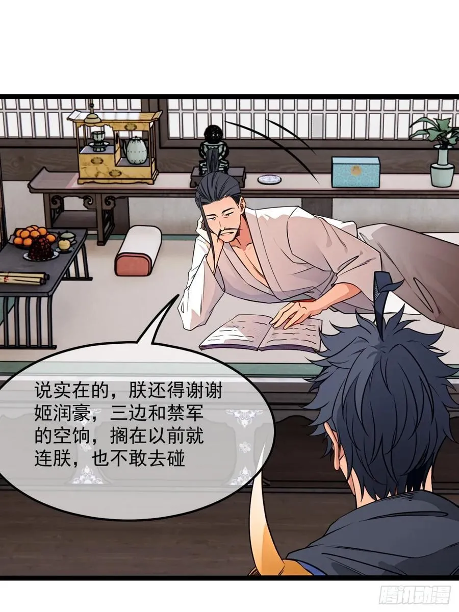 魔鬼恋人漫画,185话 一把都输不了1图