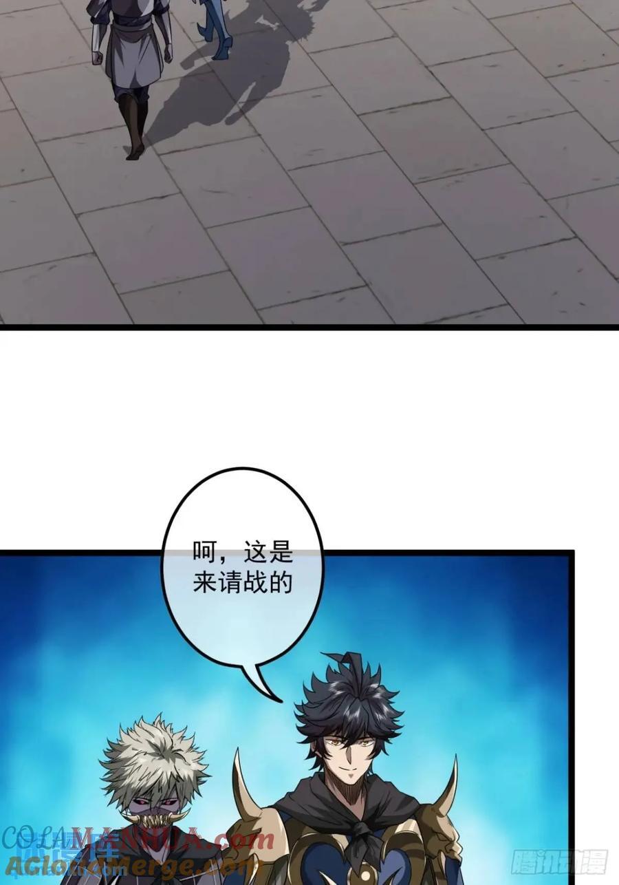 魔临mobi漫画,149话 准备打仗1图