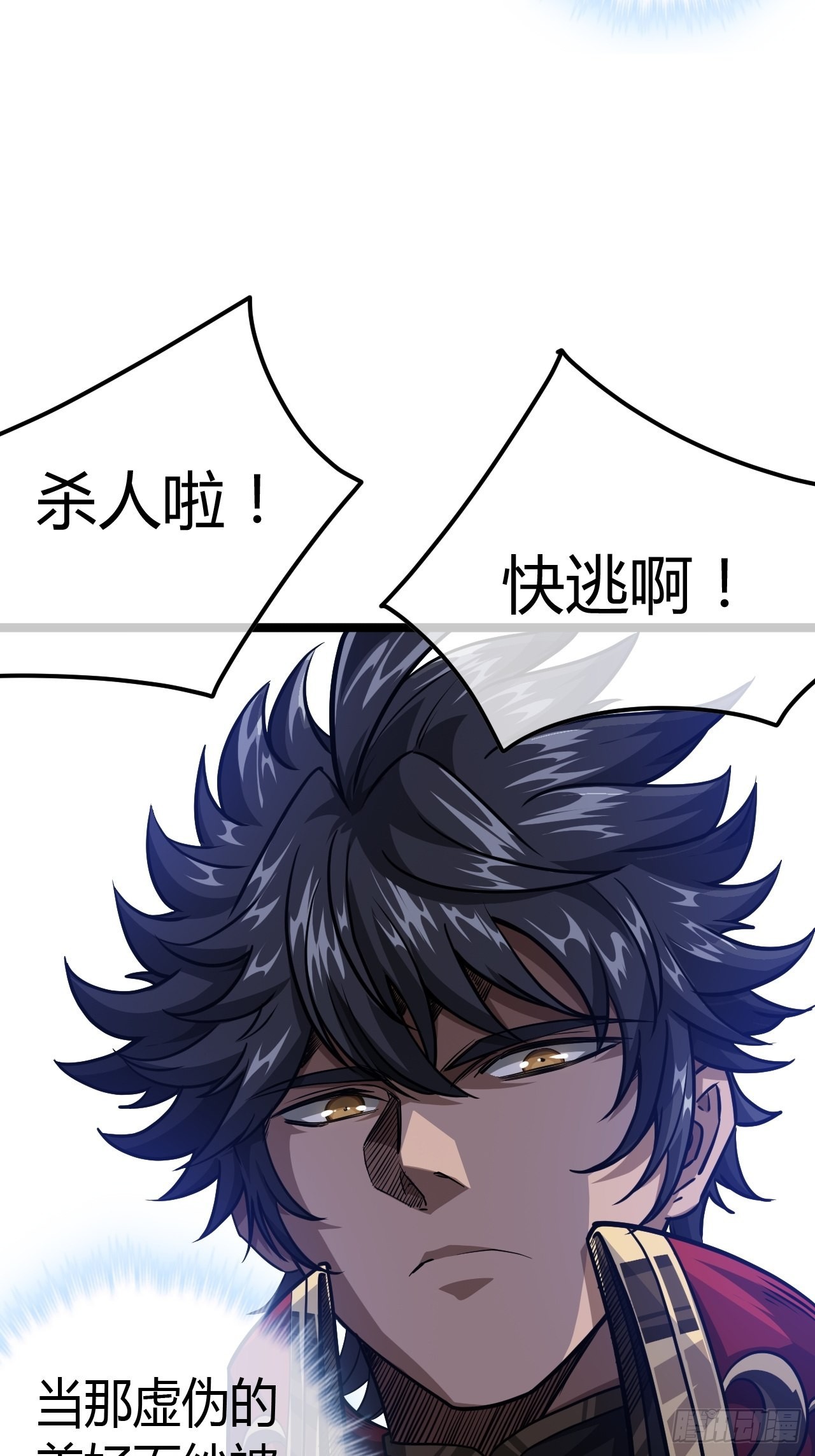 魔戒传奇漫画,51话  咱们就是背锅的2图