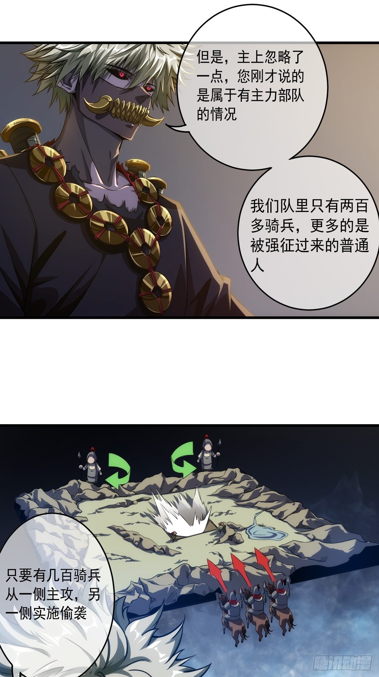 魔临动漫在线观看免费完整观看漫画,8话  XUE的味道1图