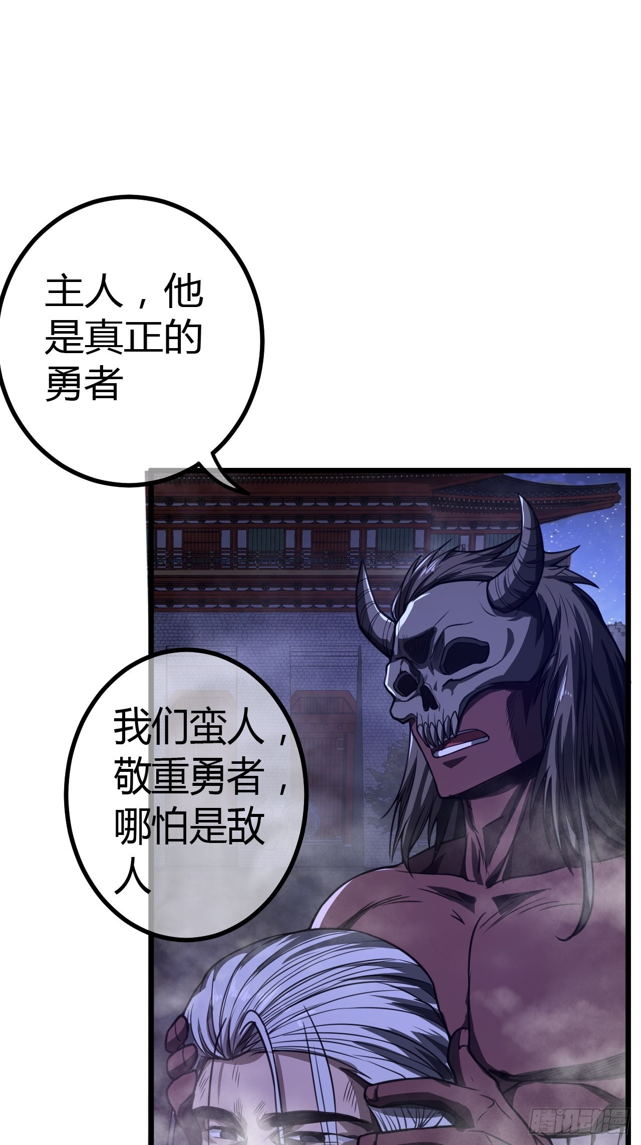 魔临杜鹃真相漫画,55话 扫黄，也扫毒2图