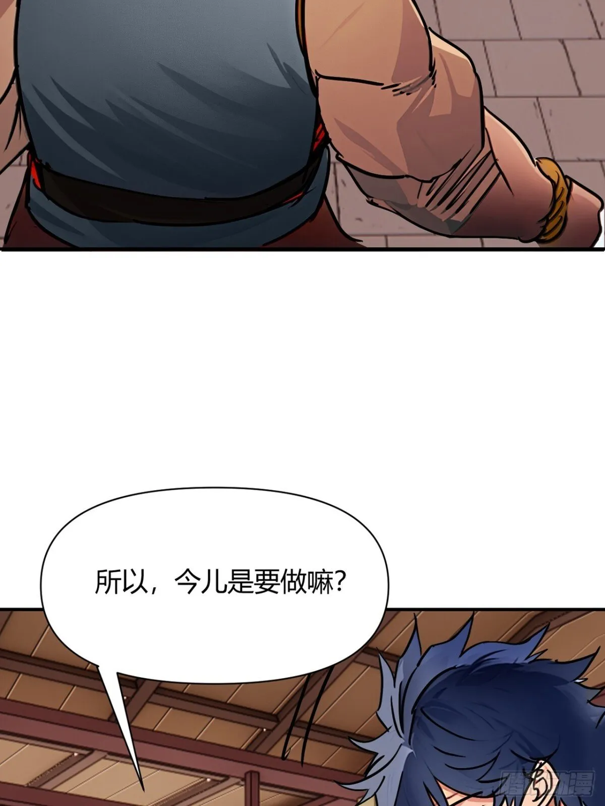 魔临漫画,193话  看样子要撤兵了2图