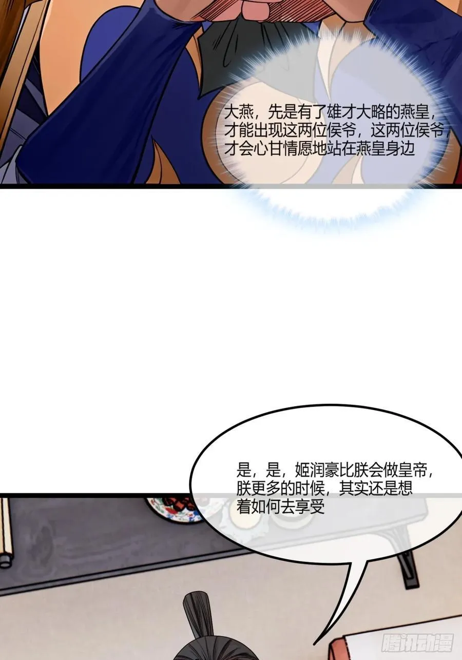魔戒传奇漫画,185话 一把都输不了1图