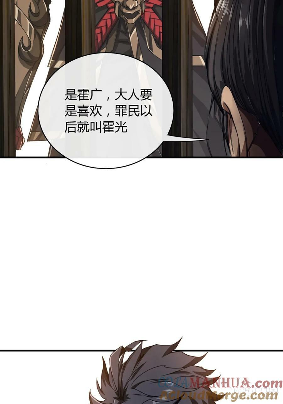 魔临mobi漫画,100话 提防1图