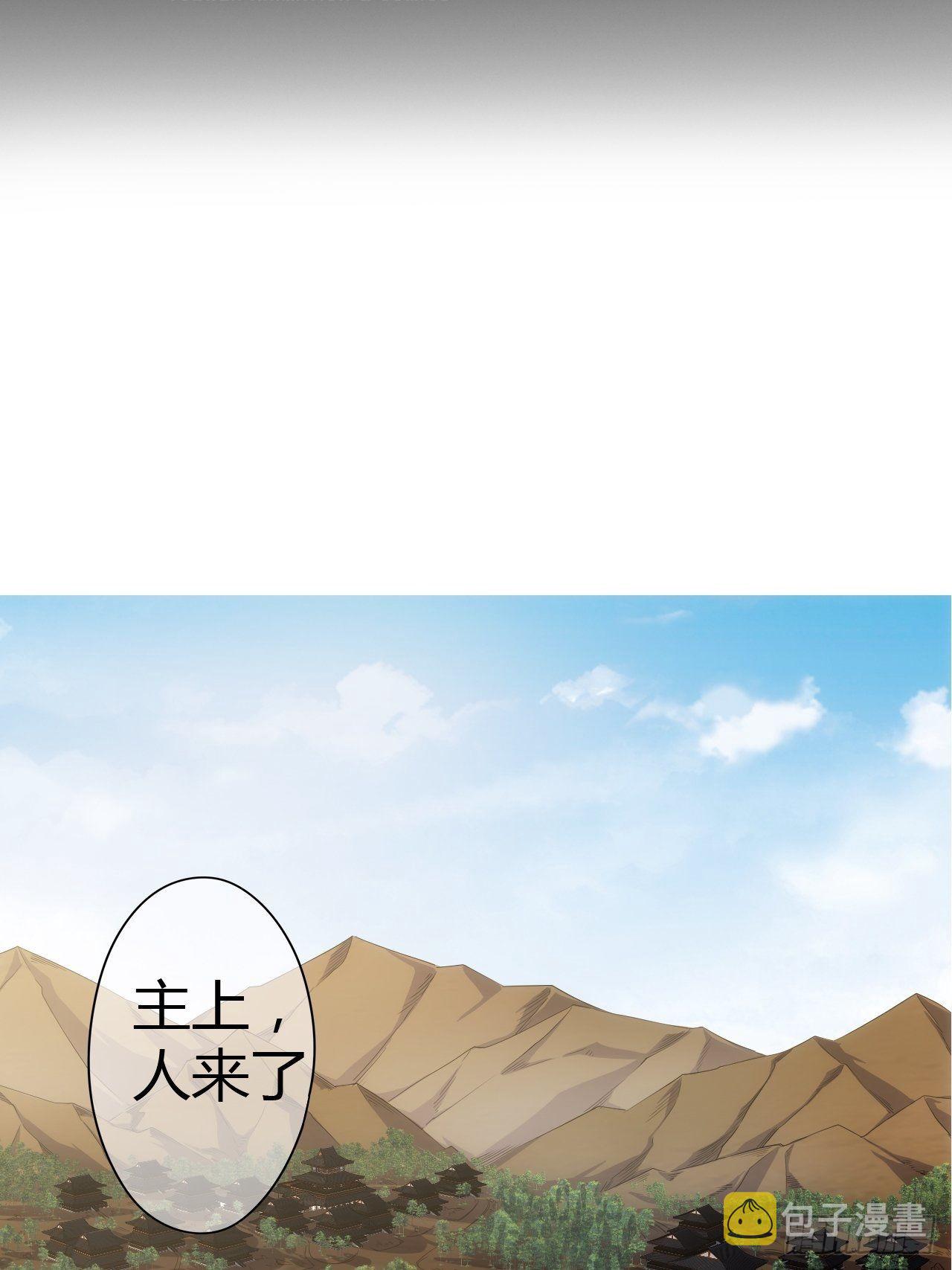 魔临大结局漫画,50话  辱的就是斯文1图