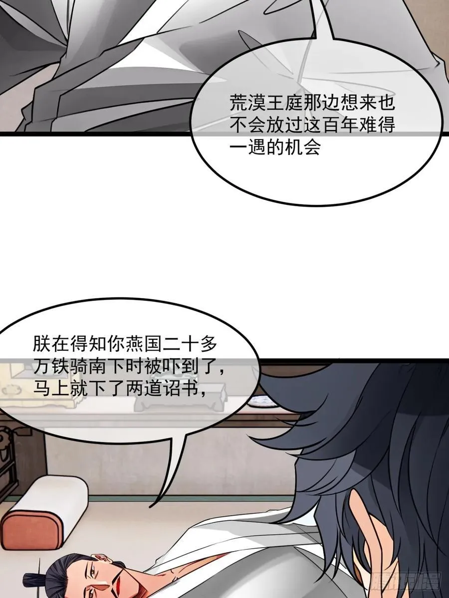 魔戒传奇漫画,185话 一把都输不了1图