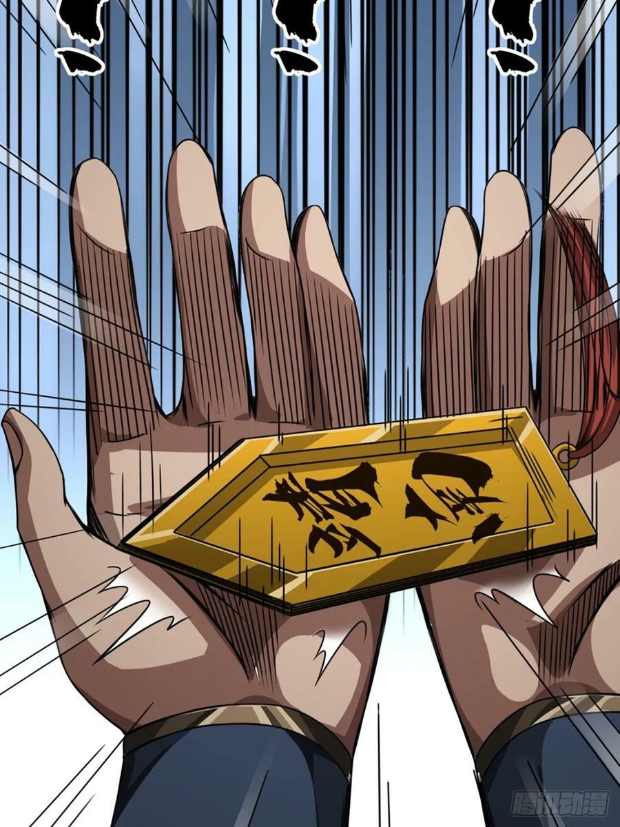 魔临mobi漫画,98话 马踏门阀2图