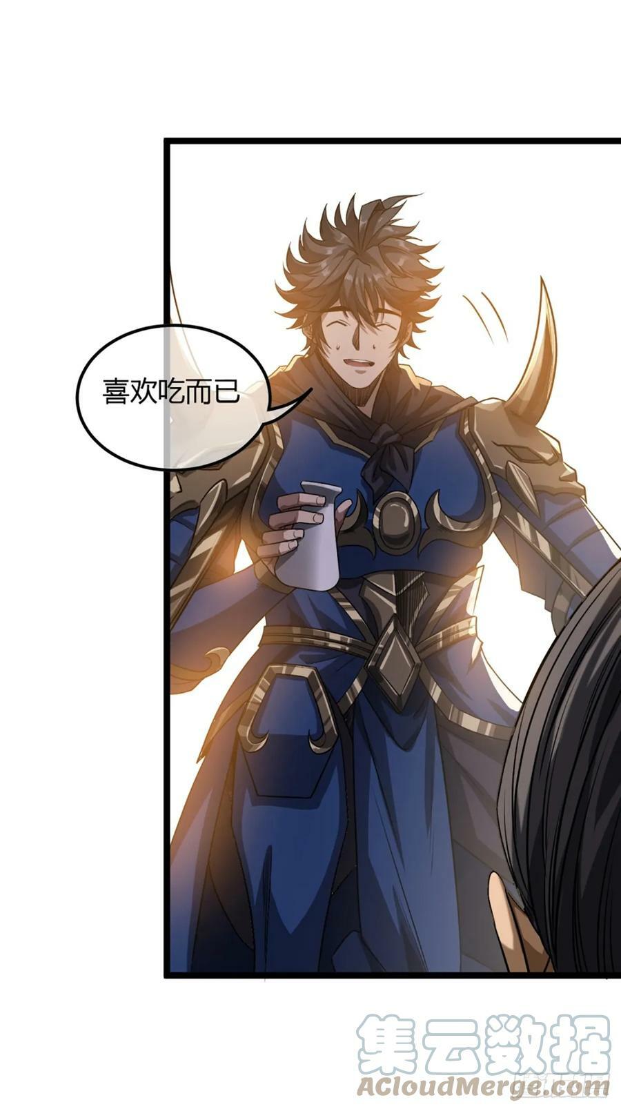 魔临mobi漫画,95话 镇北侯爷1图