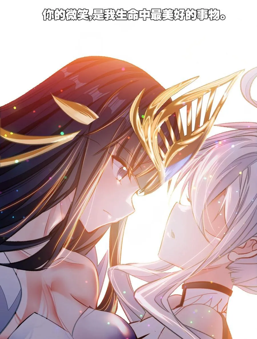 我竟是绝世高手漫画,072 融合2图