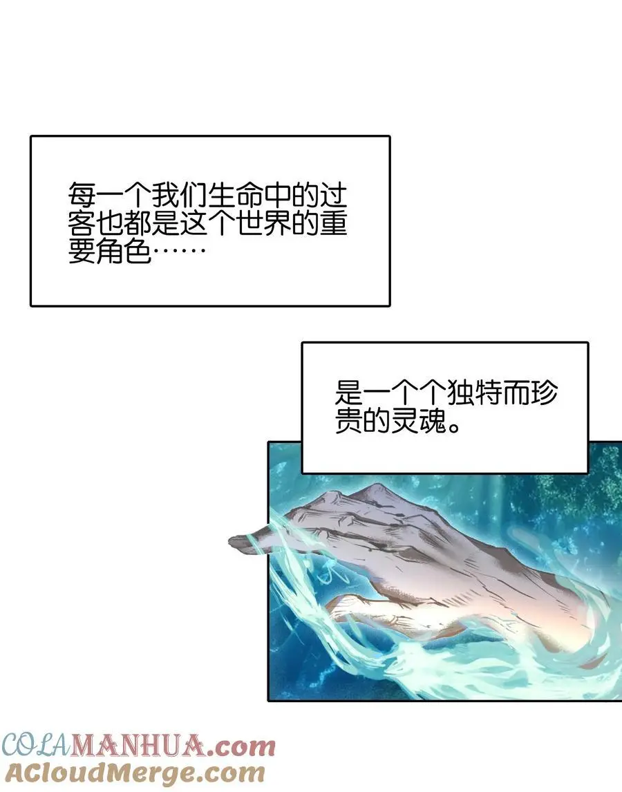 我竟是绝世高手漫画,061 青衣男子2图