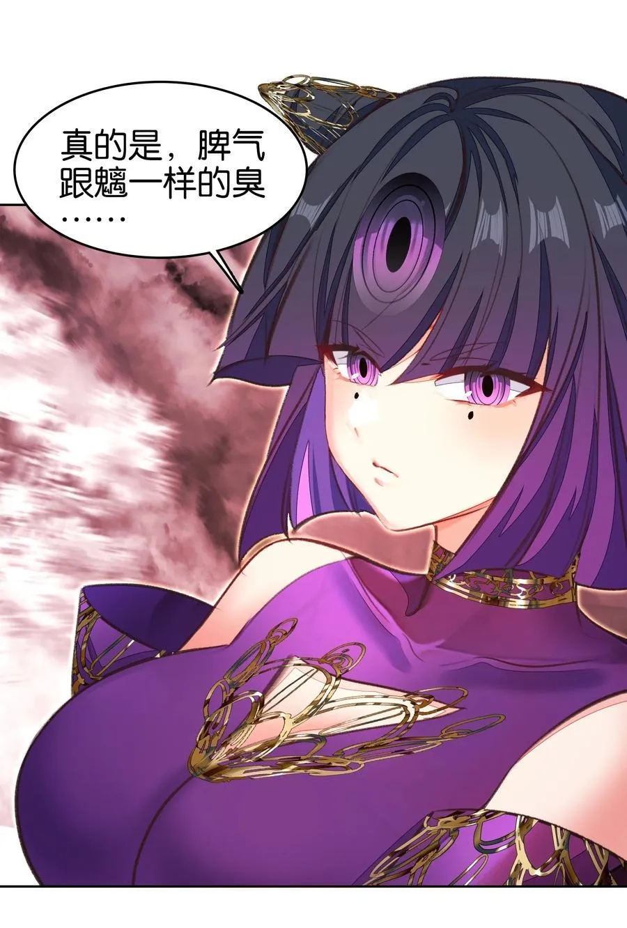 我竟是绝世高手漫画,071 突发危机2图
