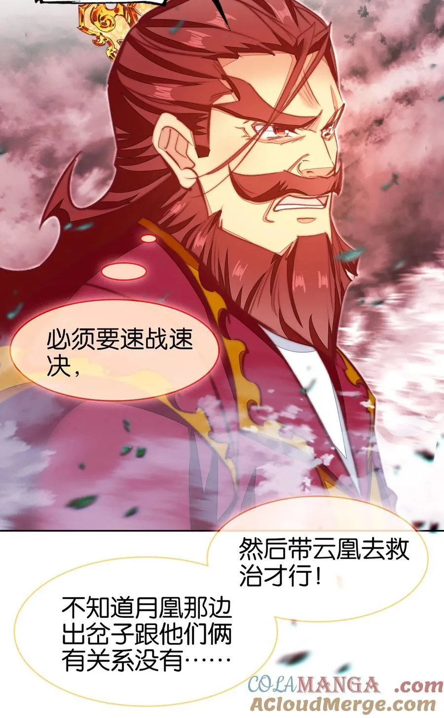 我竟是绝世高手漫画,071 突发危机1图