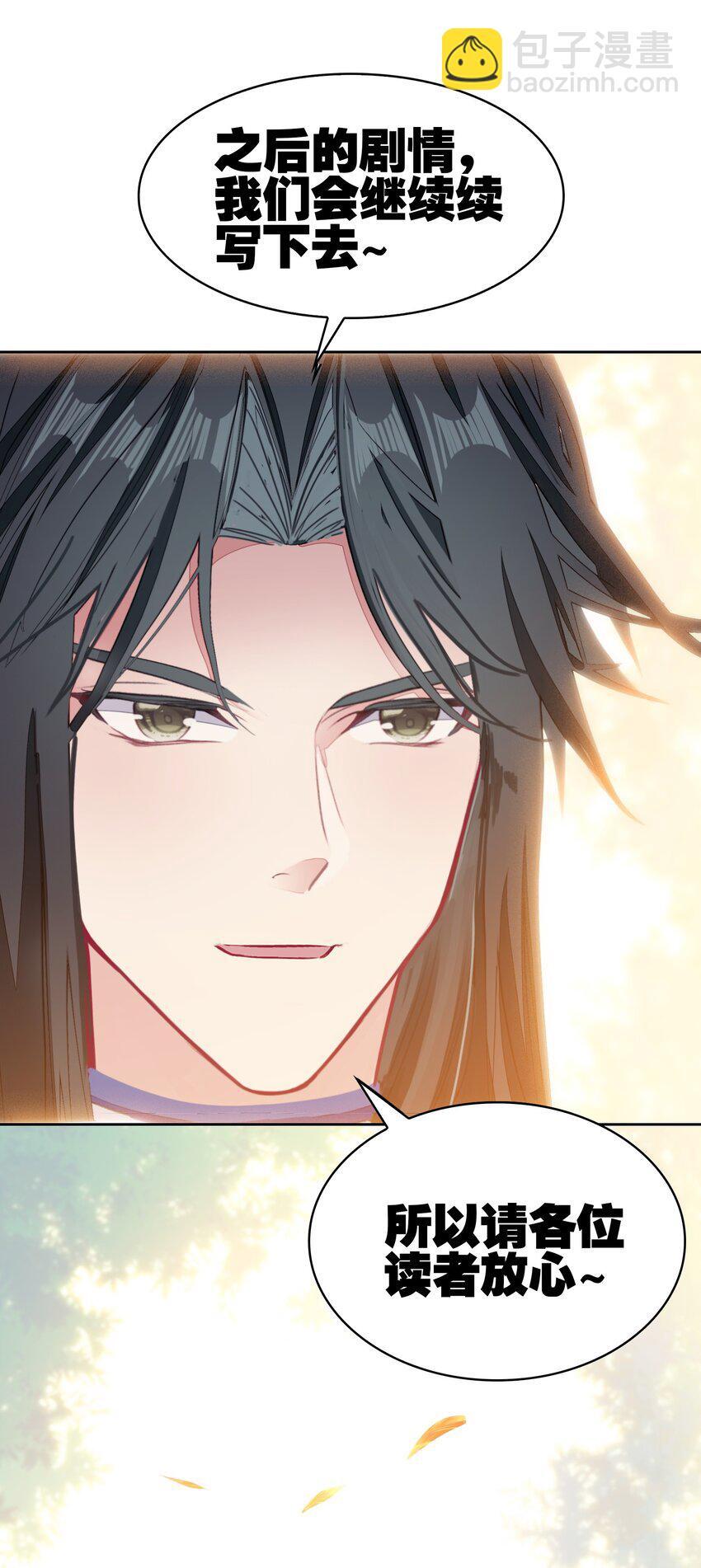 我竟是绝世高手漫画,046.5 小鸽一下~1图