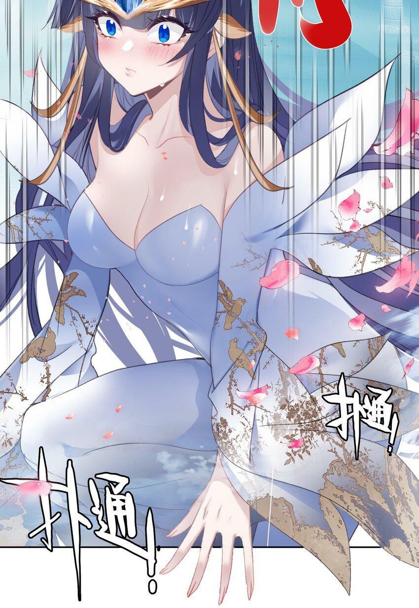 我竟是绝世高手漫画,022 背后NTR?1图