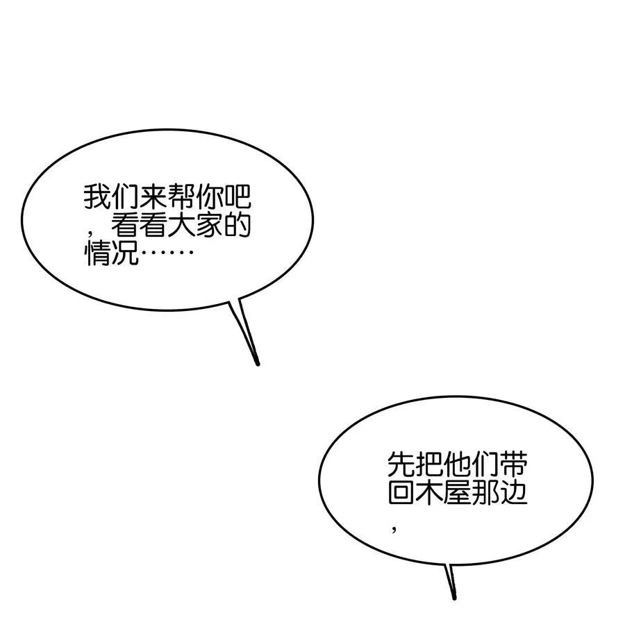 我竟是绝世高手漫画,074 五体投地2图