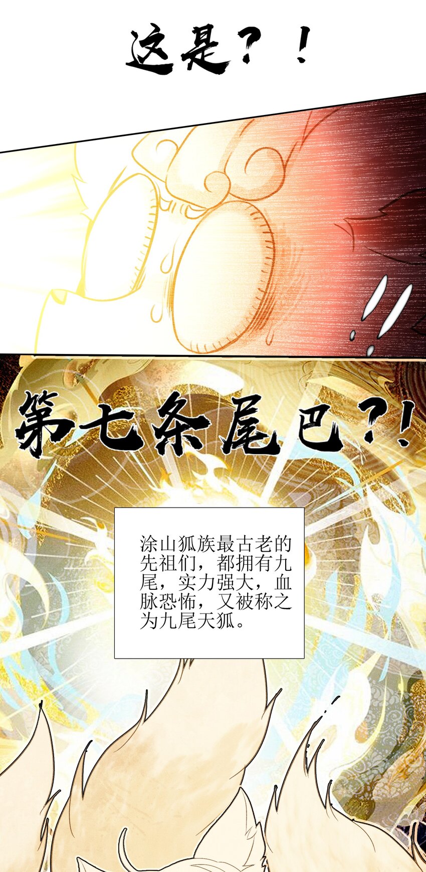 我竟是绝世高手漫画,009 凡俗男子？1图