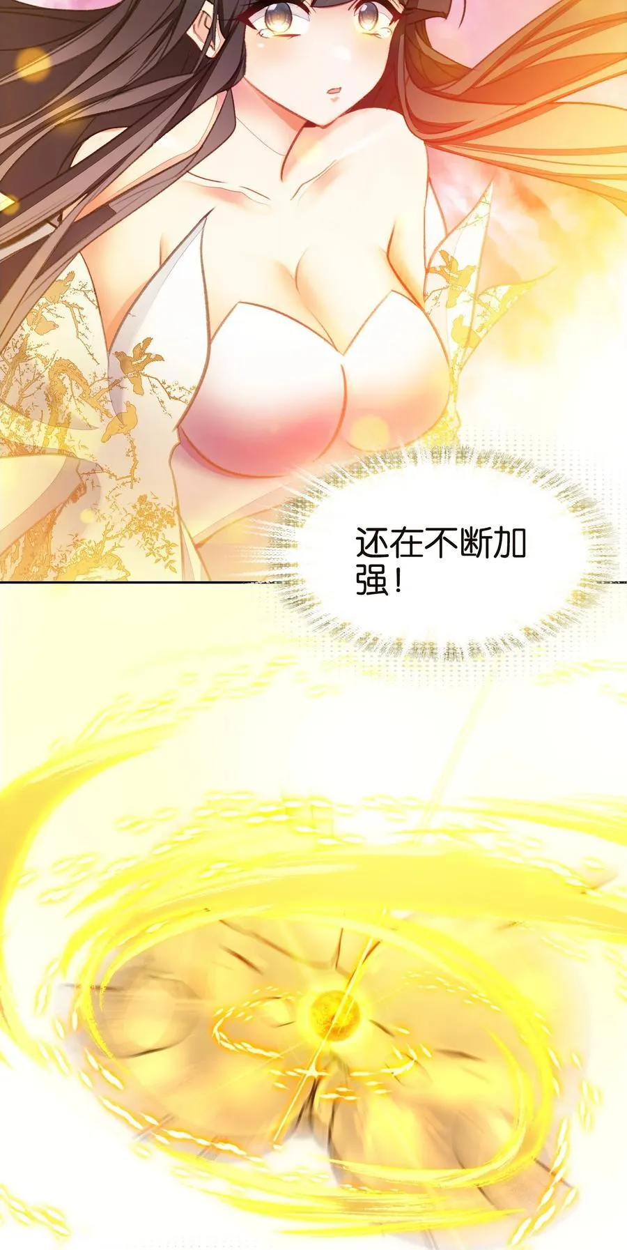 我竟是绝世高手漫画,072 融合2图