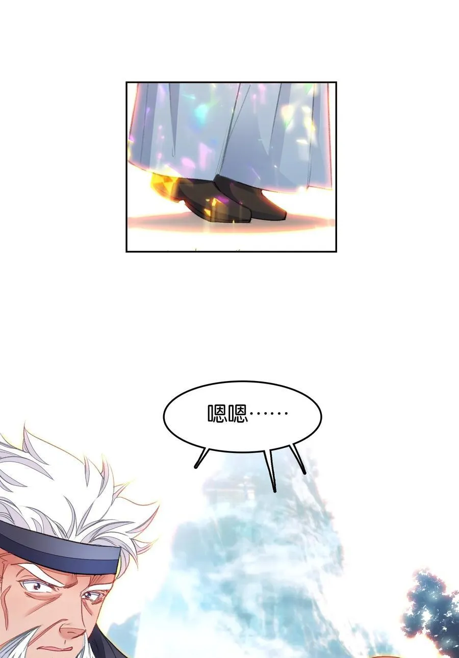 我竟是绝世高手漫画,074 五体投地1图