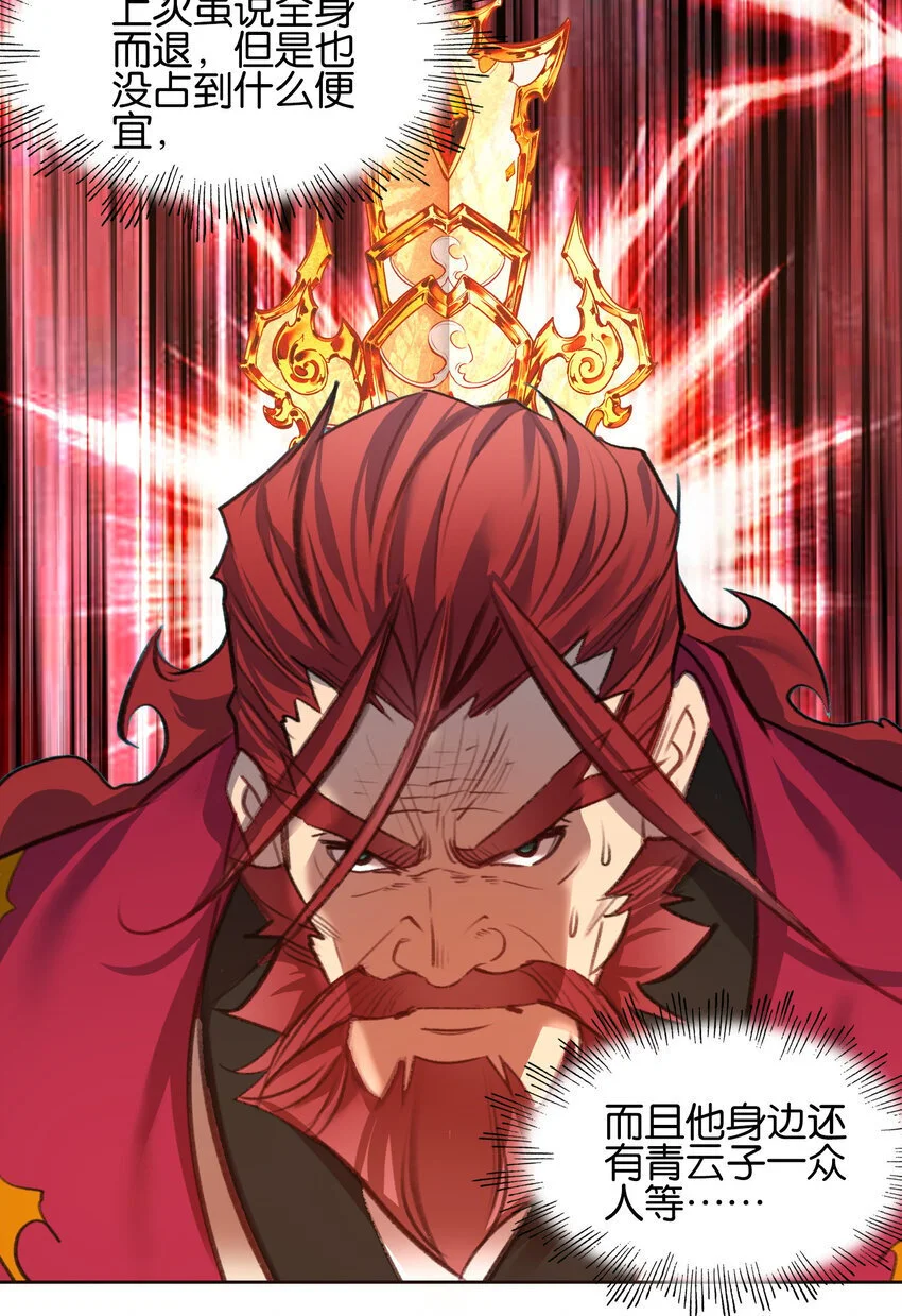 我竟是绝世高手漫画,055 俊美男性2图