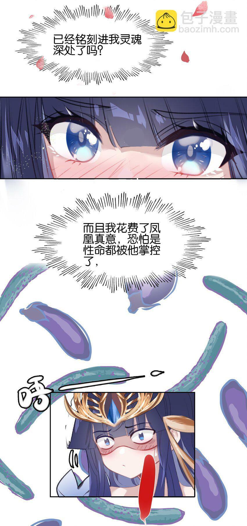 我竟是绝世高手漫画,022 背后NTR?2图