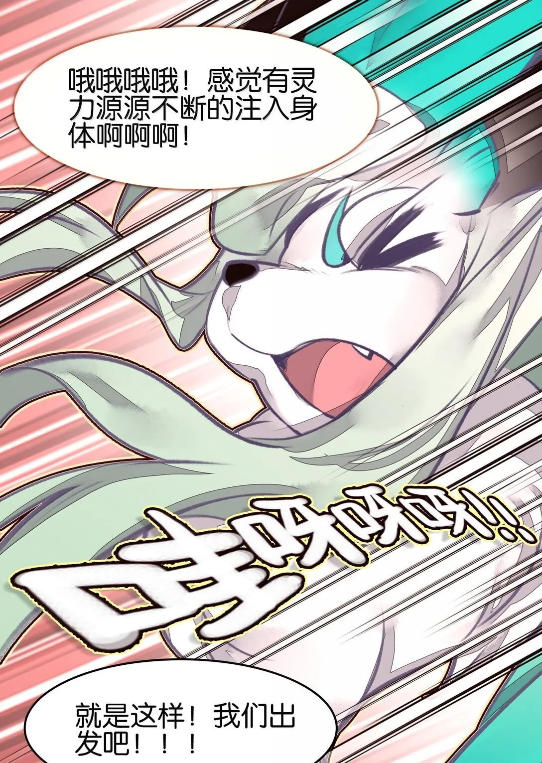 我竟是绝世高手漫画,81 突围1图