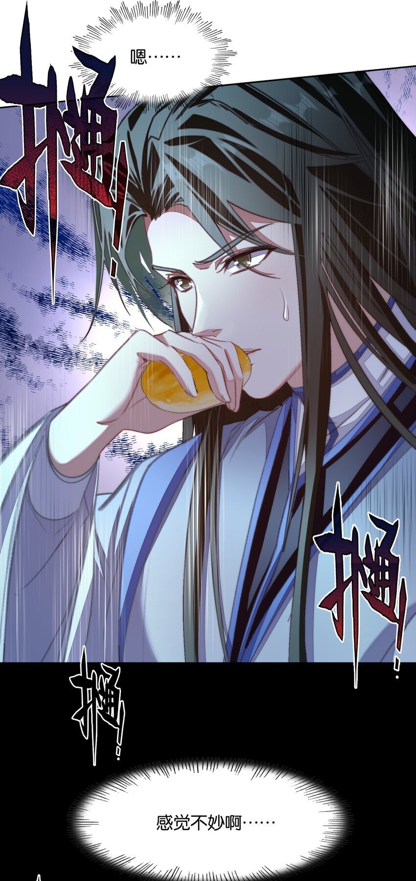 我竟是绝世高手漫画,043 啊？诶？！！1图