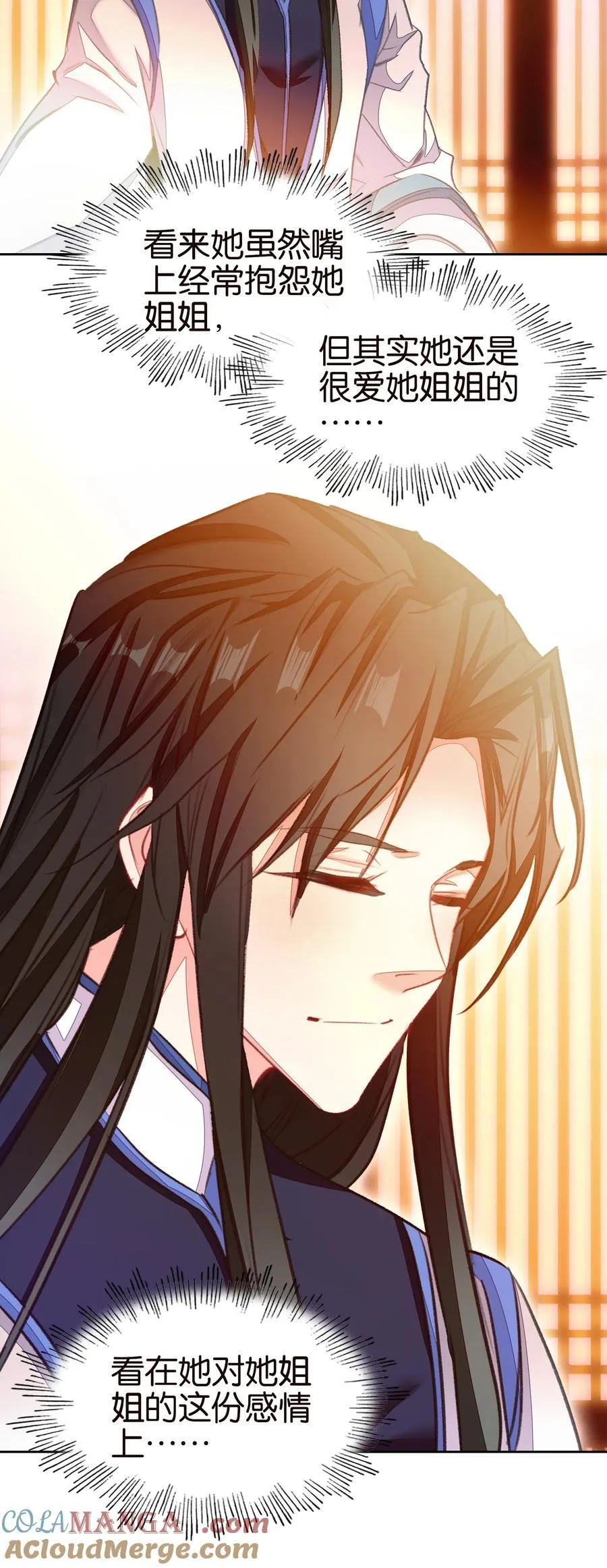 我竟是绝世高手漫画,072 融合1图