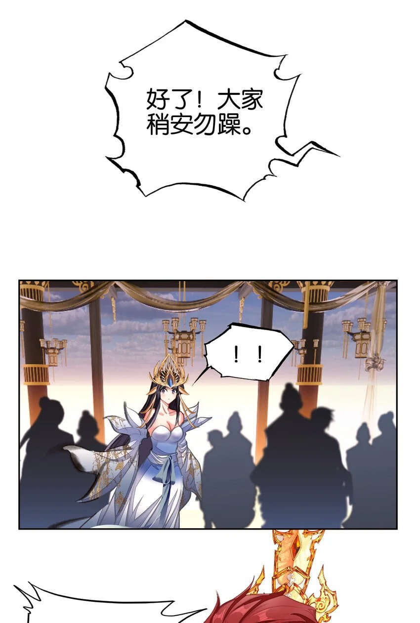 我竟是绝世高手漫画,058 赴约2图