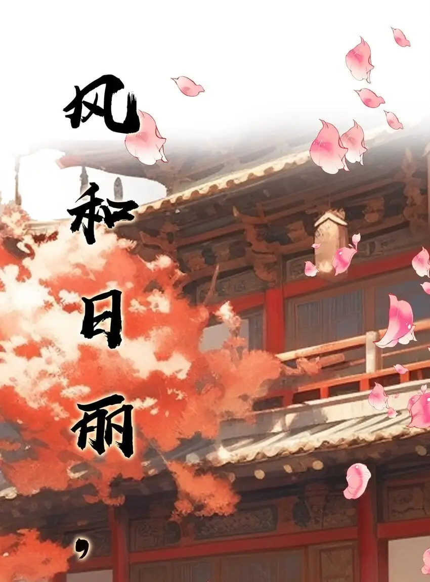 我竟是绝世高手免费阅读漫画,059 隔阂1图