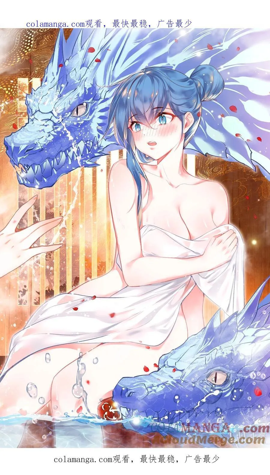 我竟是绝世高手漫画,新年 快乐！1图