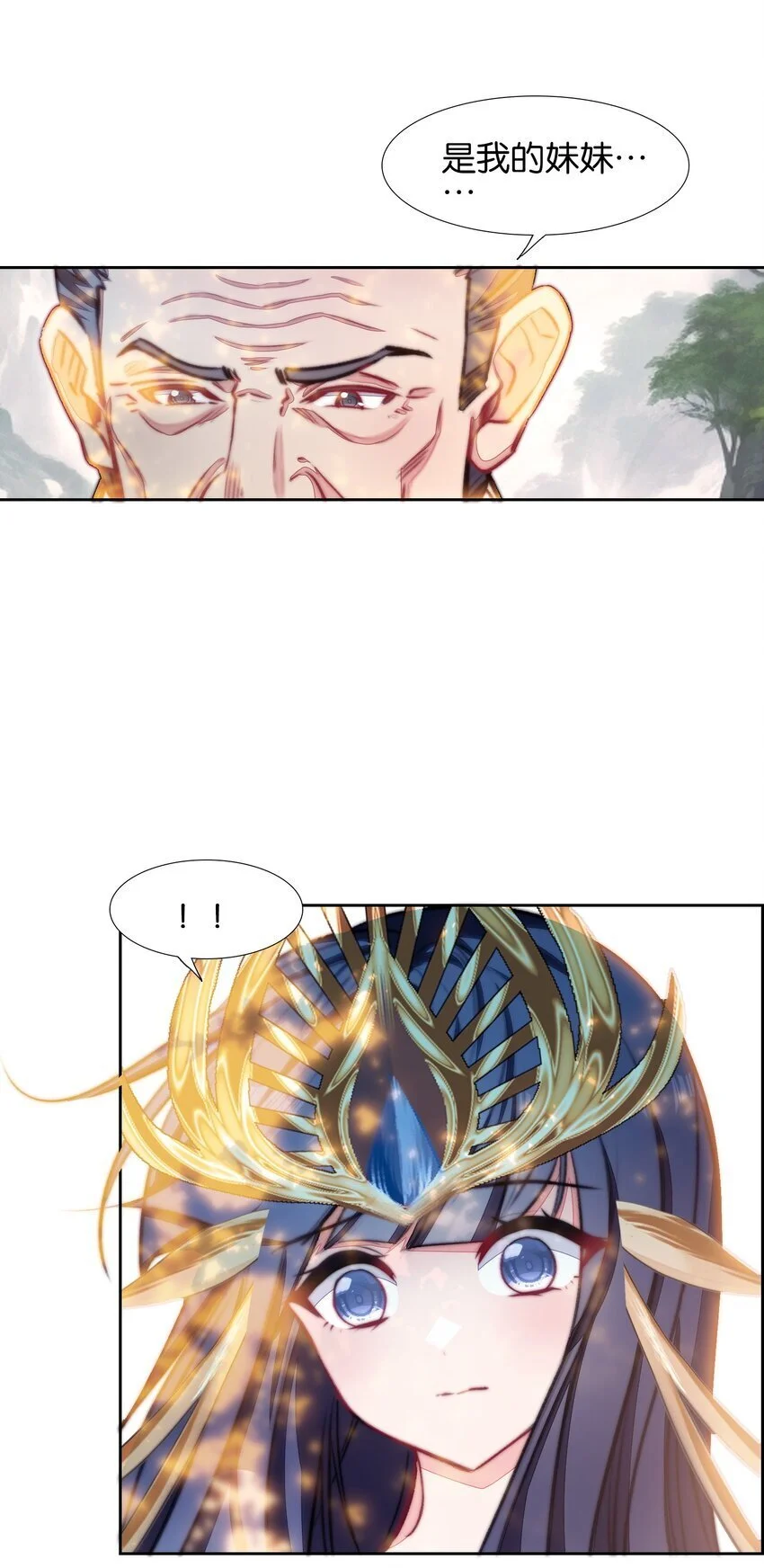 我竟是绝世高手漫画,060 隐伤2图