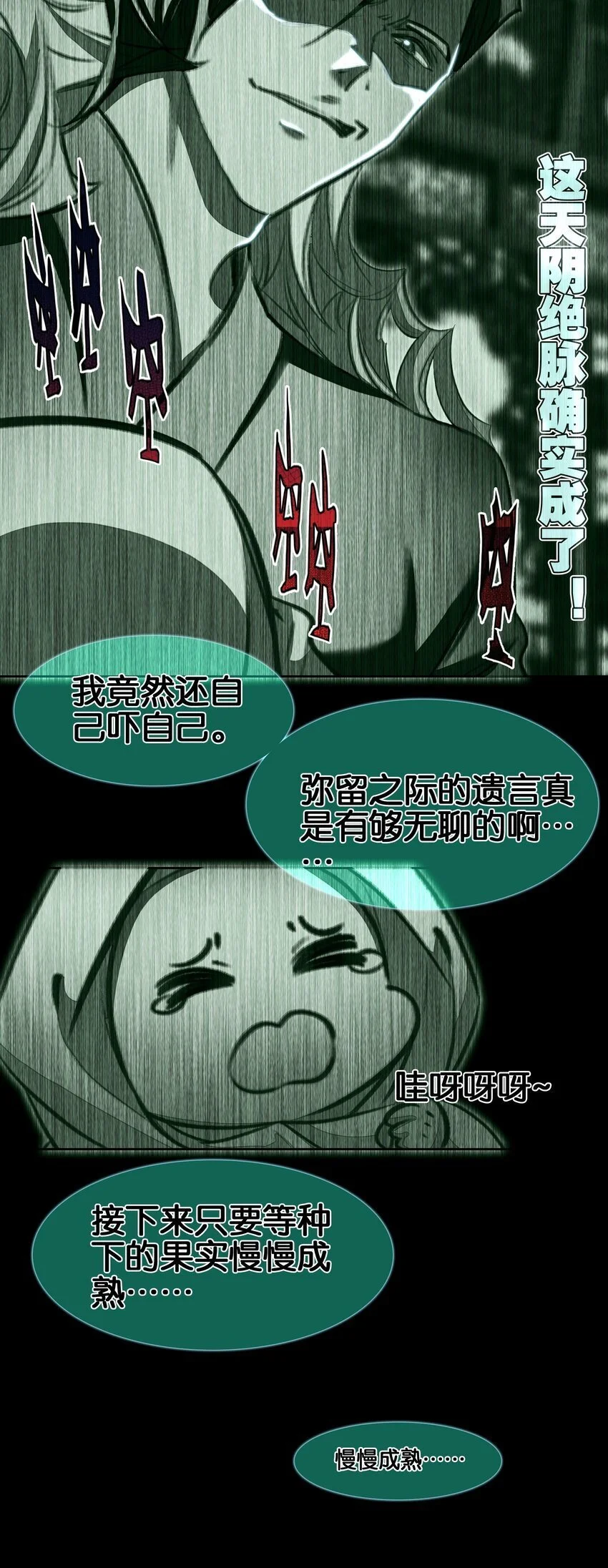 我竟是绝世高手漫画,051 要来咧1图