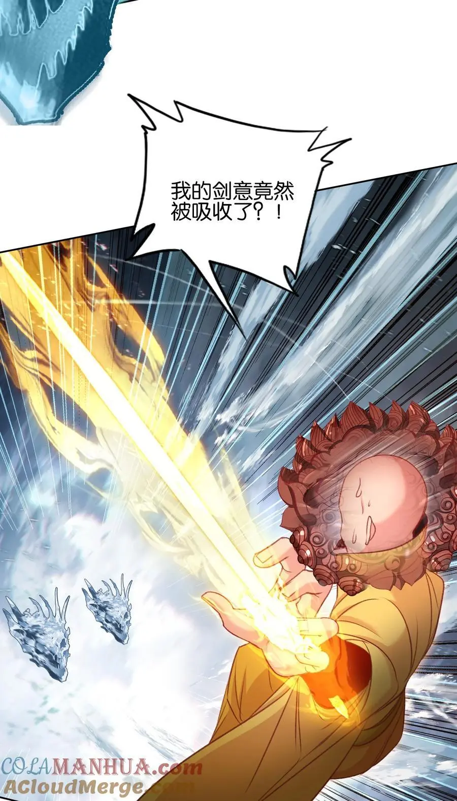 我竟是绝世高手漫画,063 虹吸1图