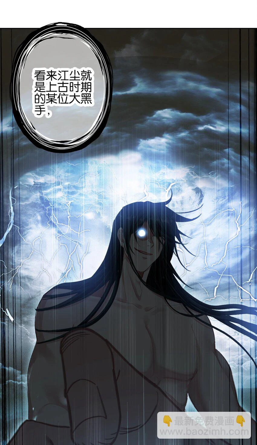 我竟是绝世高手漫画,020 冰凤空调1图