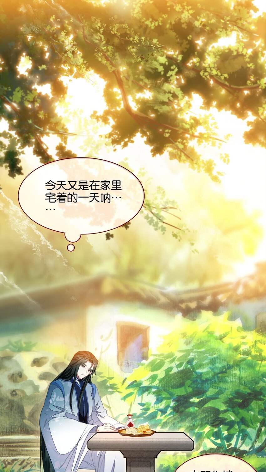 我竟是绝世高手漫画,045 杀阵1图