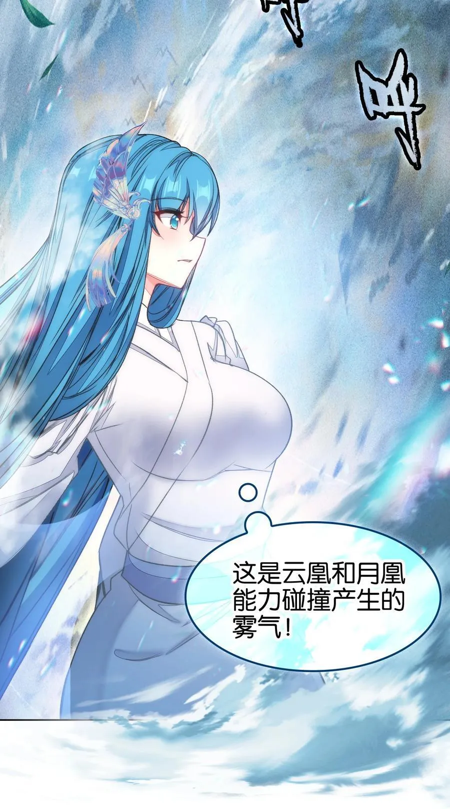 我竟是绝世高手漫画,70 螳螂捕蝉2图