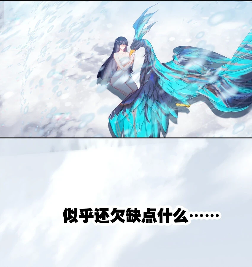 我竟是绝世高手漫画,019 居心叵测？1图