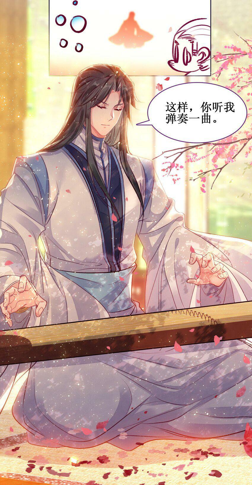 我竟是绝世高手漫画,024 废——掉——了！2图