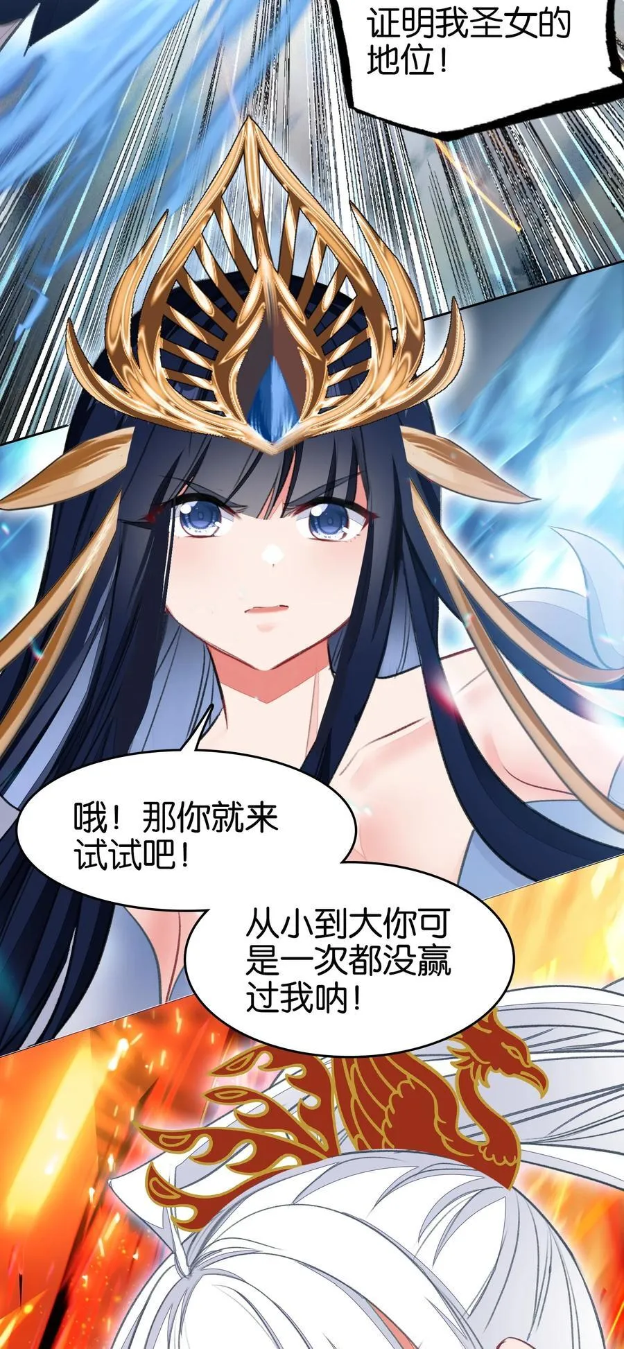 我竟是绝世高手漫画,70 螳螂捕蝉1图