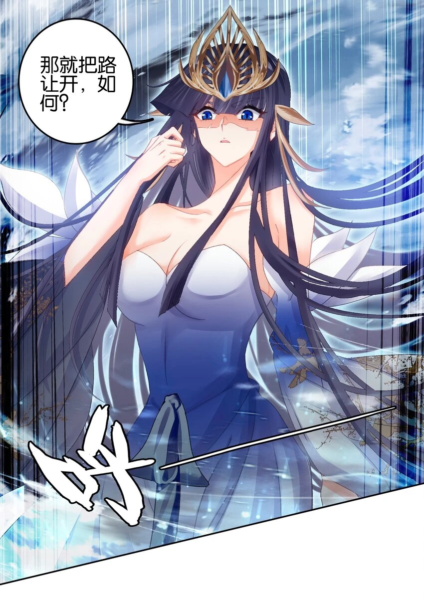 我竟是绝世高手漫画,020 冰凤空调2图